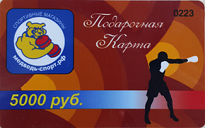 Подарочная карта 5000 руб купить в Батайсе в интернет-магазине спортивного питания "Медведь"