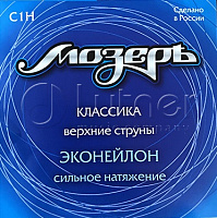 Первая струна C1H, для классической гитары, эконейлон, сильное натяжение   