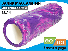 Валик ролл д/фитнеса GO DO XW7-45-KM-purple 40082 