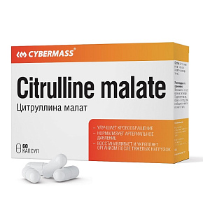 Цитруллина малат(Сitrulline malate) по 750мг, 60капсул 