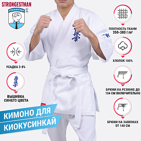 Кимоно киокуcинкай SM.КУС.КВ купить в Батайсе  от  руб - цены в интернет-магазине спортивных товаров "Медведь"