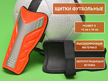 Щитки футбольные F602-S-ОРН р.S оранжевый 31854