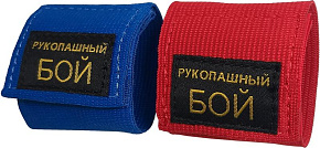 Фиксатор для пояса красный и синий 2шт. ВФРБ "Рукопашный бой" П4/2  